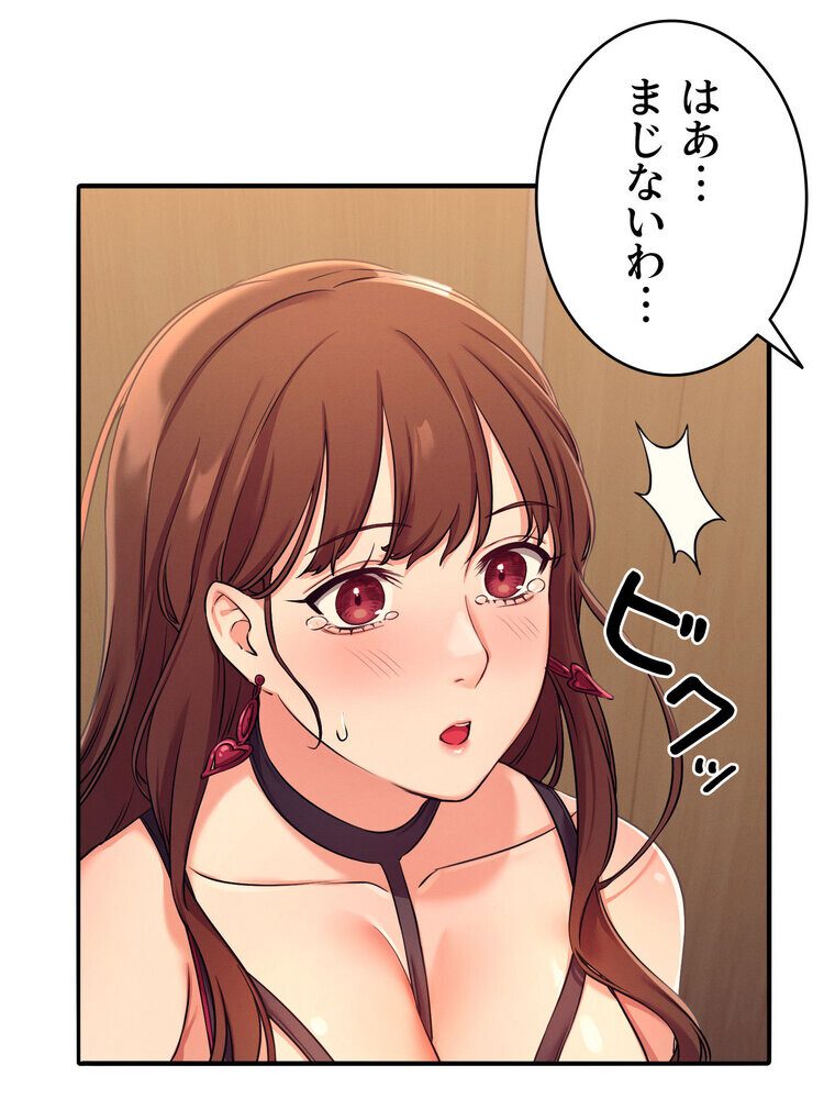 工学ヘヴン 【完全版】 2話