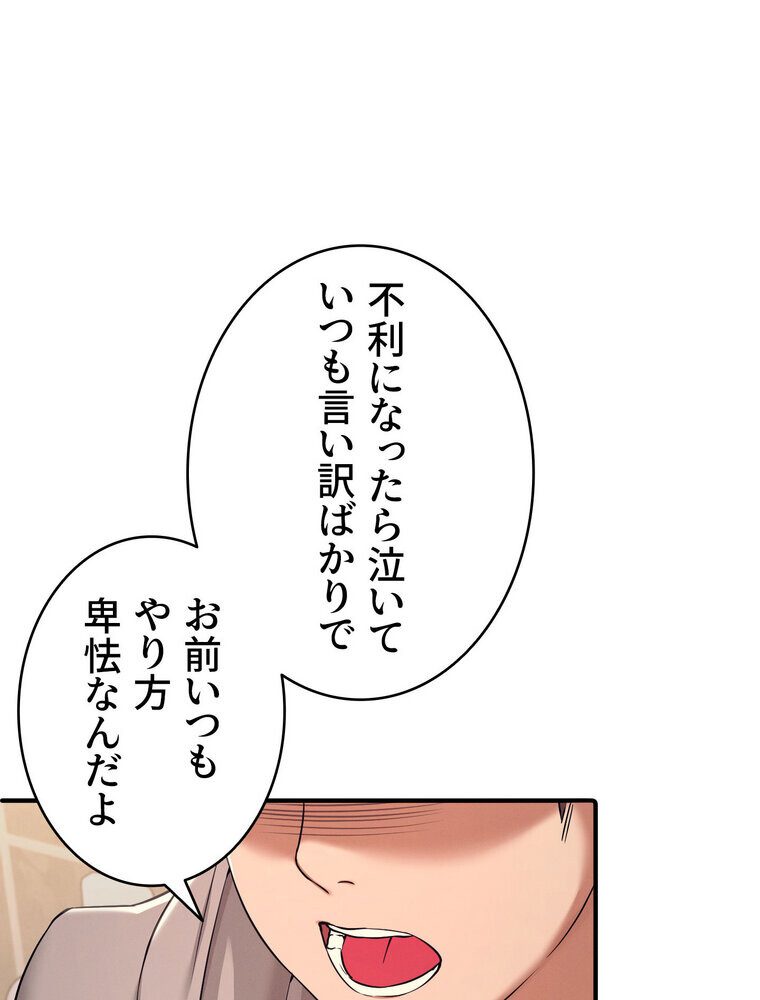 工学ヘヴン 【完全版】 2話