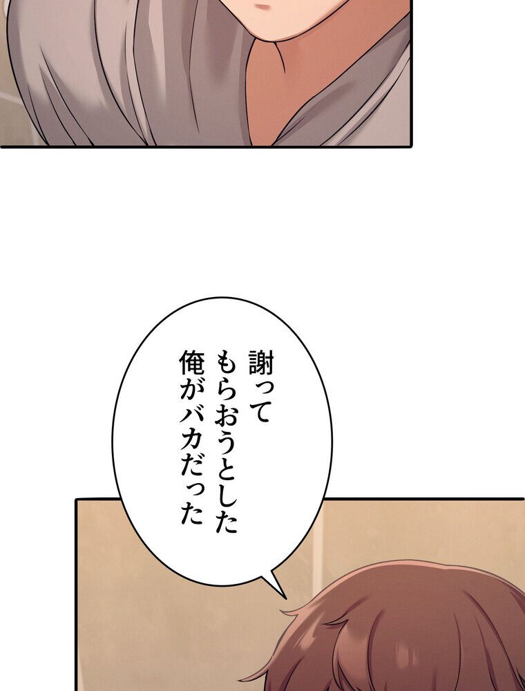 工学ヘヴン 【完全版】 2話