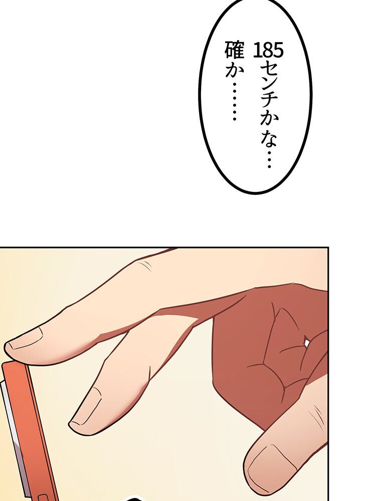 真・上京シェアハウス〜彼女と幼馴染と知らない奴〜（7）