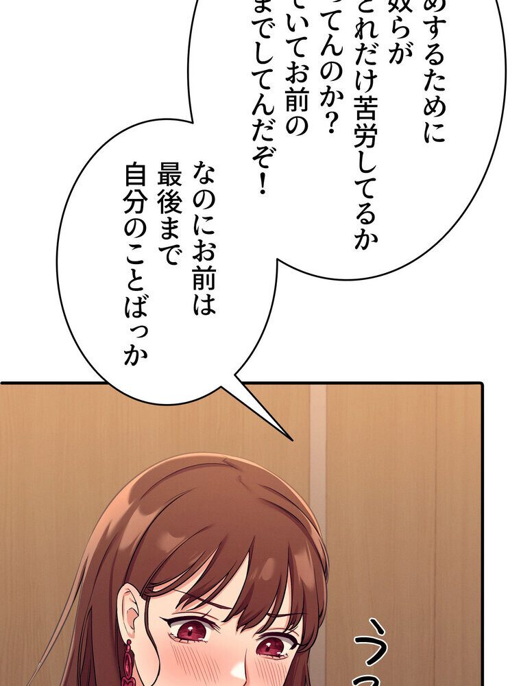 工学ヘヴン 【完全版】 2話