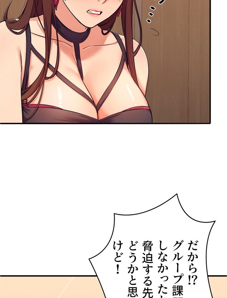 工学ヘヴン 【完全版】 2話