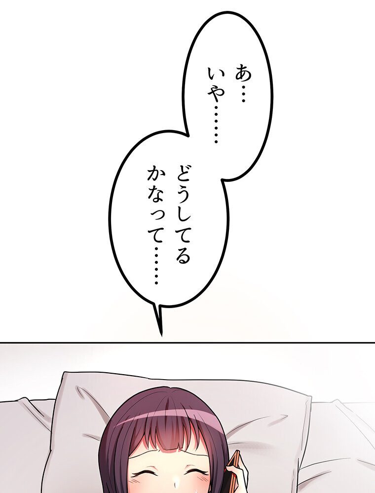 真・上京シェアハウス〜彼女と幼馴染と知らない奴〜（7）