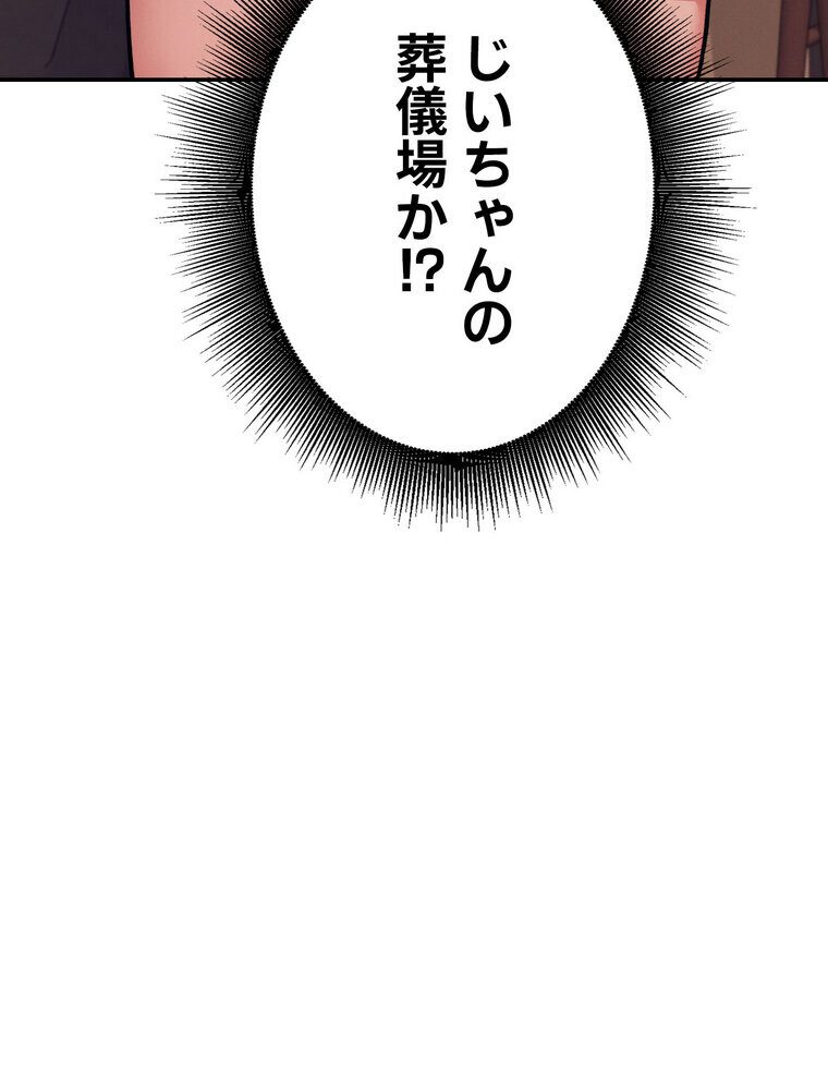 工学ヘヴン 【完全版】 2話