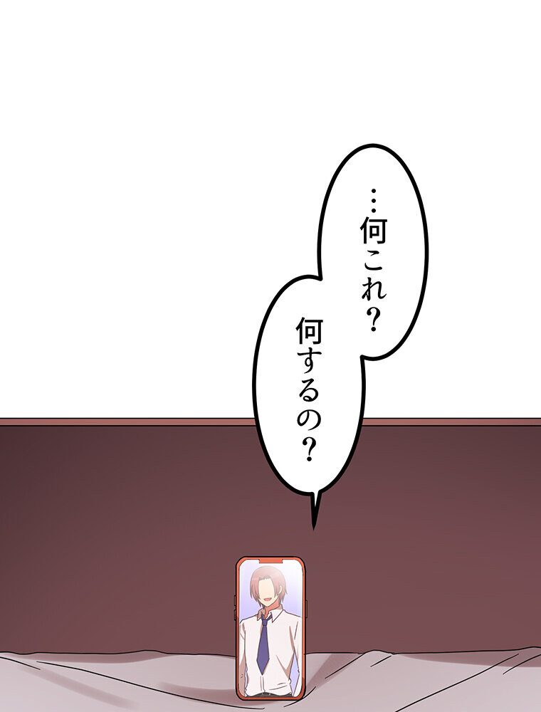 真・上京シェアハウス〜彼女と幼馴染と知らない奴〜（7）