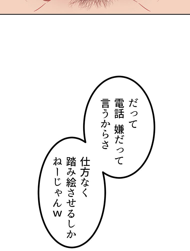 真・上京シェアハウス〜彼女と幼馴染と知らない奴〜（7）