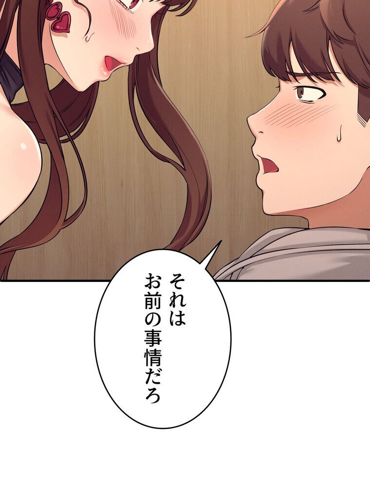 工学ヘヴン 【完全版】 2話