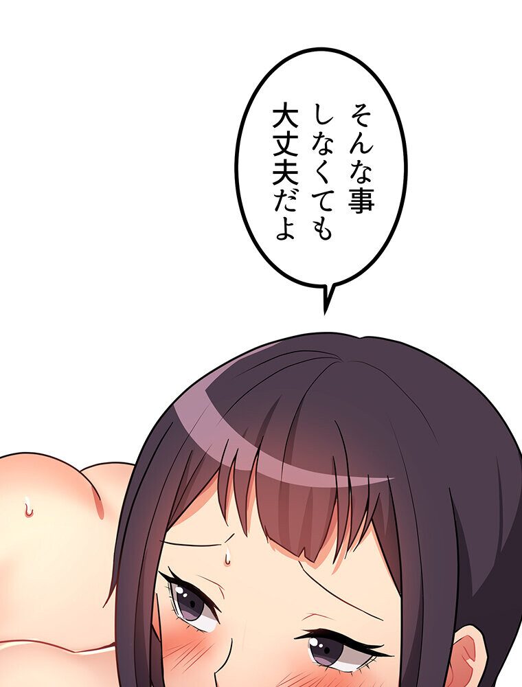真・上京シェアハウス〜彼女と幼馴染と知らない奴〜（7）