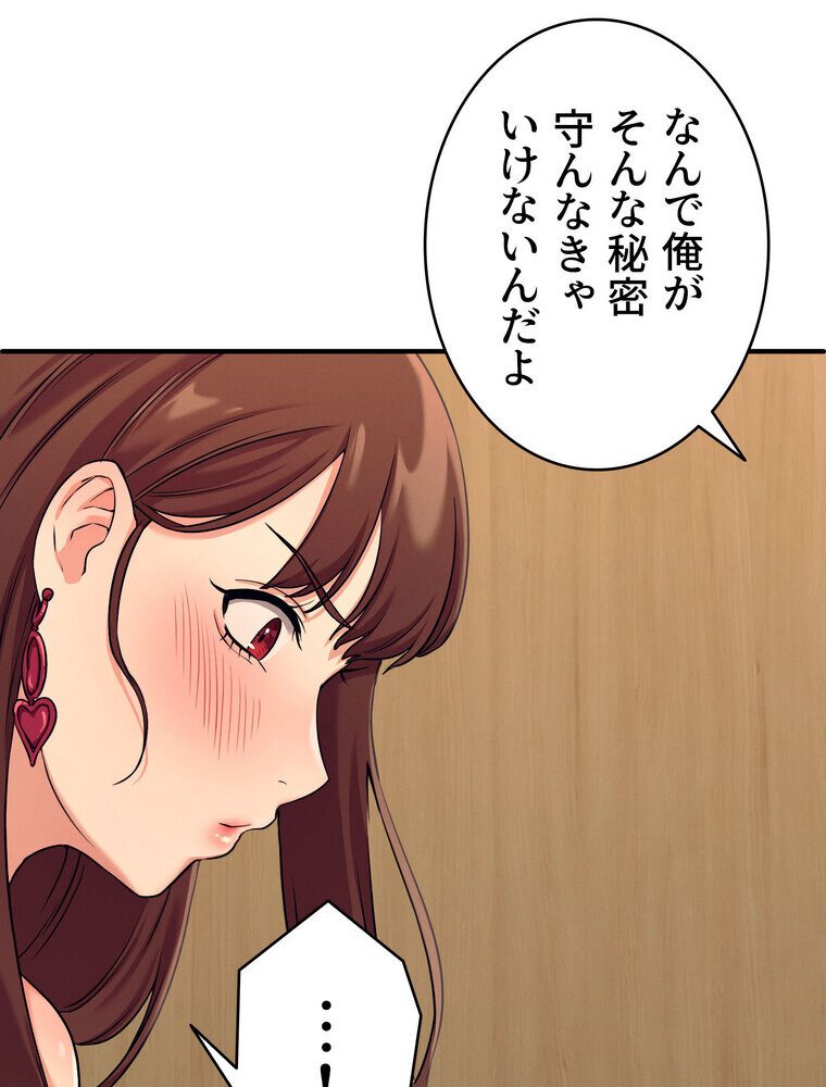 工学ヘヴン 【完全版】 2話