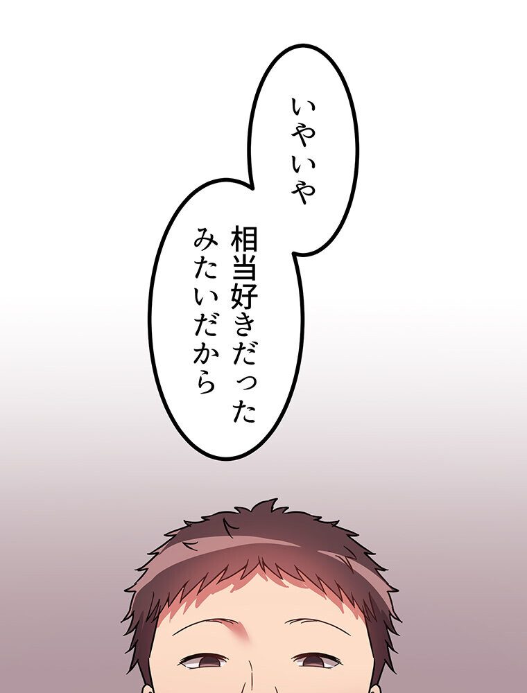真・上京シェアハウス〜彼女と幼馴染と知らない奴〜（7）