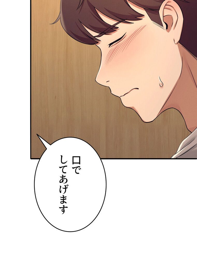 工学ヘヴン 【完全版】 2話
