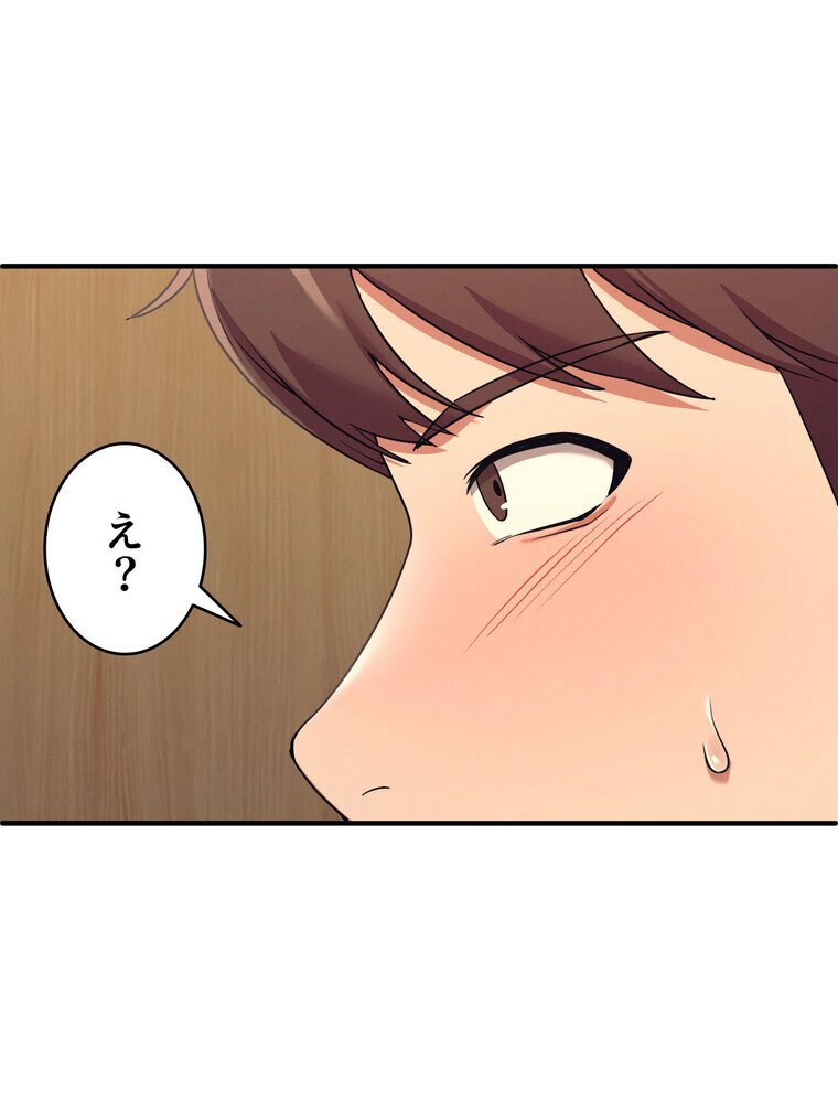 工学ヘヴン 【完全版】 2話