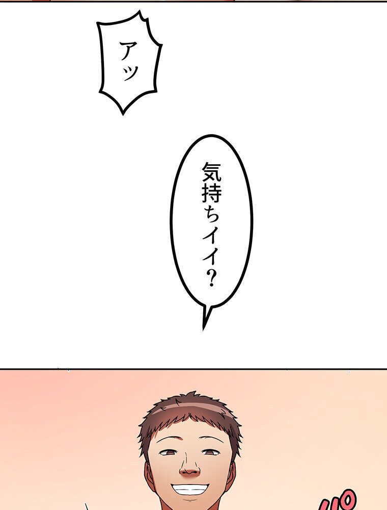 真・上京シェアハウス〜彼女と幼馴染と知らない奴〜（7）