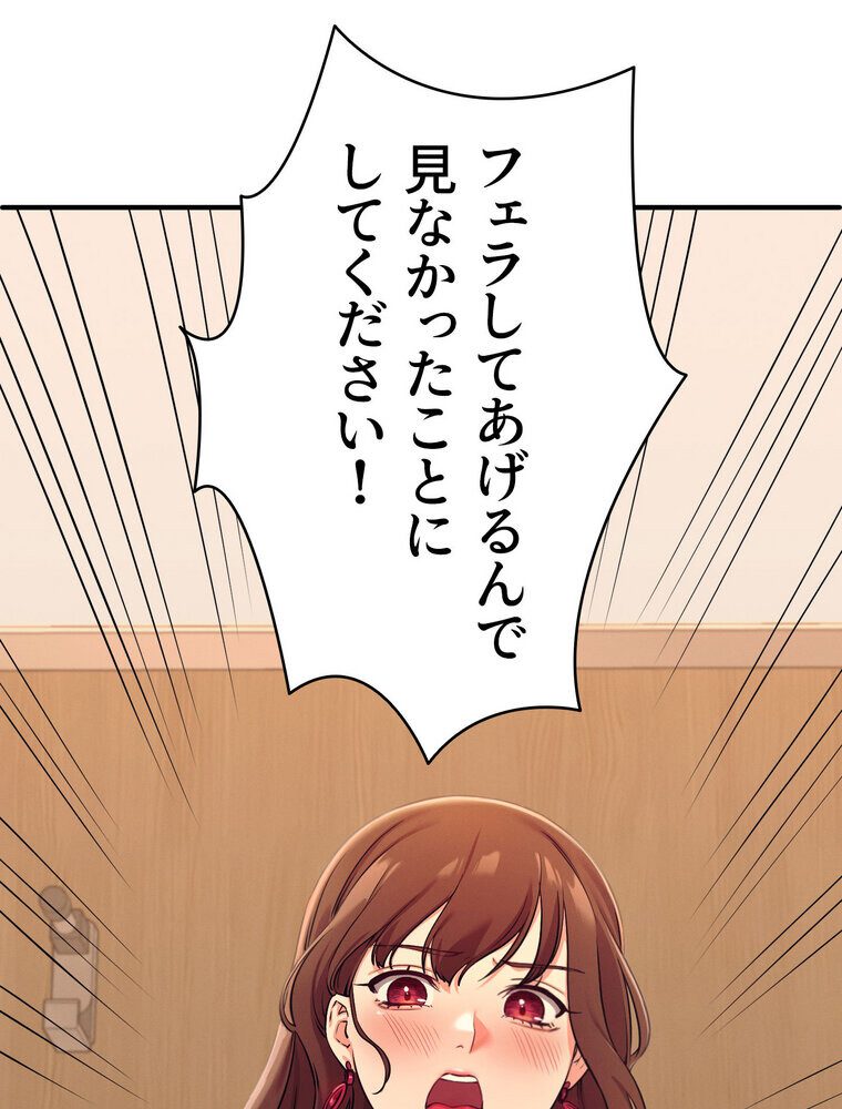工学ヘヴン 【完全版】 2話