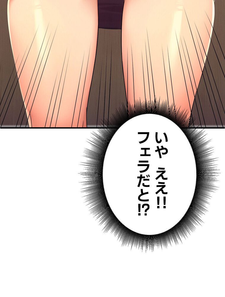 工学ヘヴン 【完全版】 2話