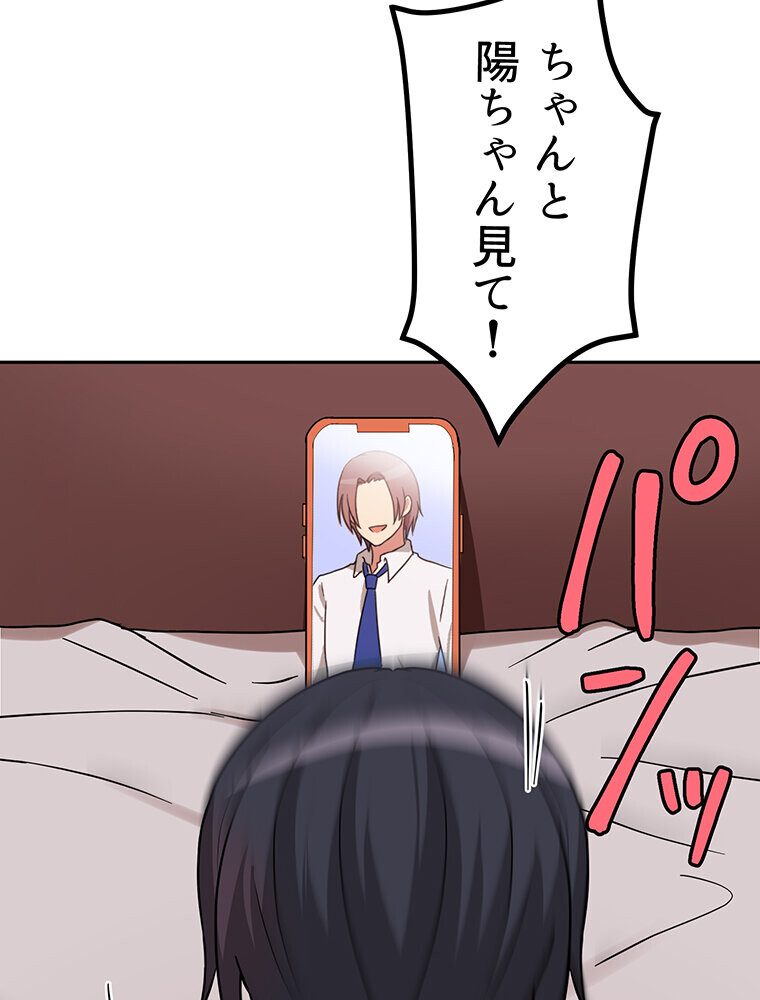 真・上京シェアハウス〜彼女と幼馴染と知らない奴〜（7）