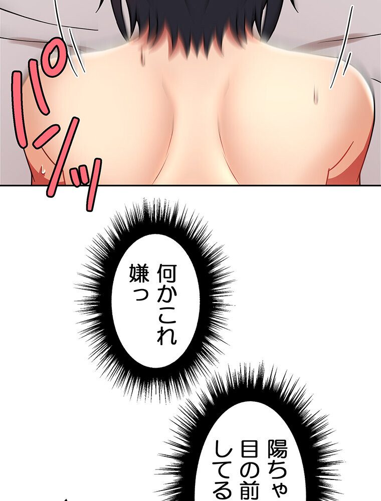 真・上京シェアハウス〜彼女と幼馴染と知らない奴〜（7）