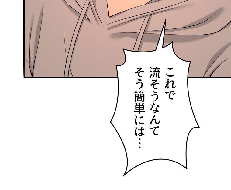 工学ヘヴン 【完全版】 2話