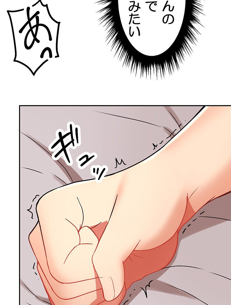 真・上京シェアハウス〜彼女と幼馴染と知らない奴〜（7）