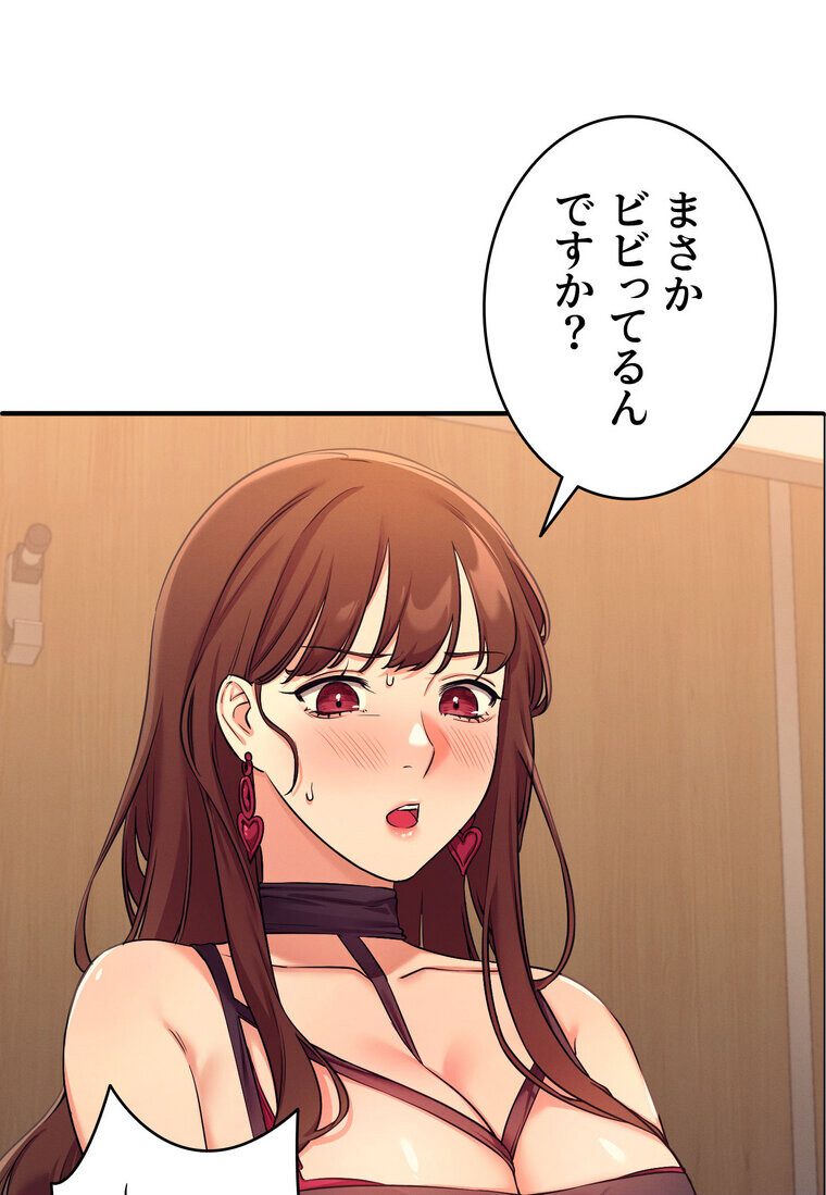 工学ヘヴン 【完全版】 2話