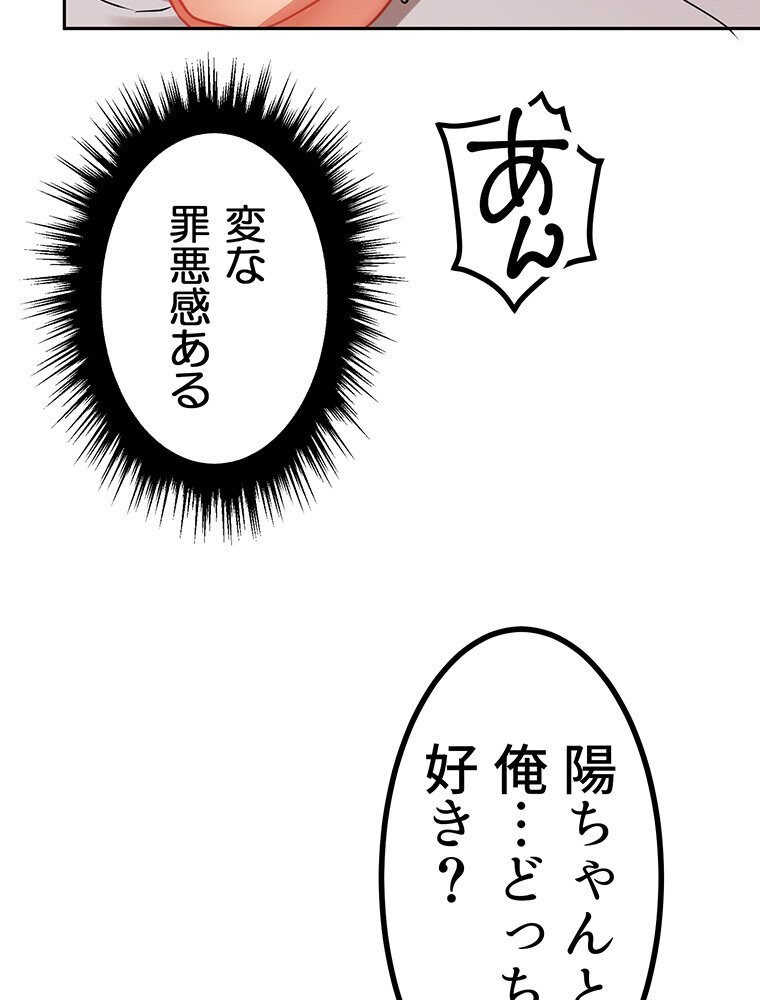 真・上京シェアハウス〜彼女と幼馴染と知らない奴〜（7）