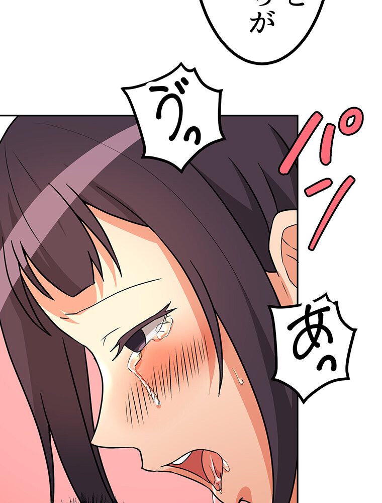 真・上京シェアハウス〜彼女と幼馴染と知らない奴〜（7）