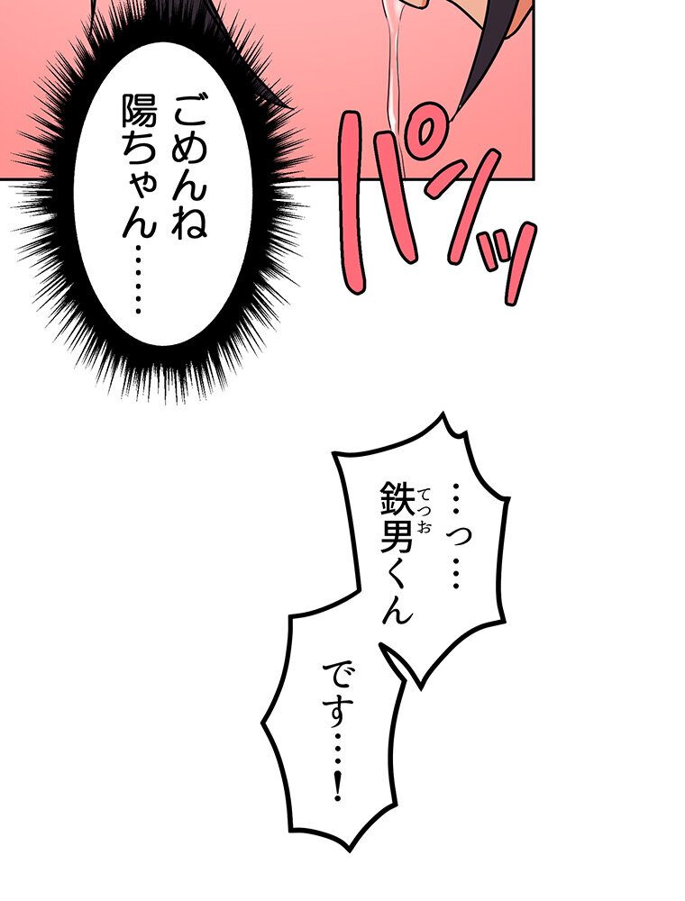 真・上京シェアハウス〜彼女と幼馴染と知らない奴〜（7）