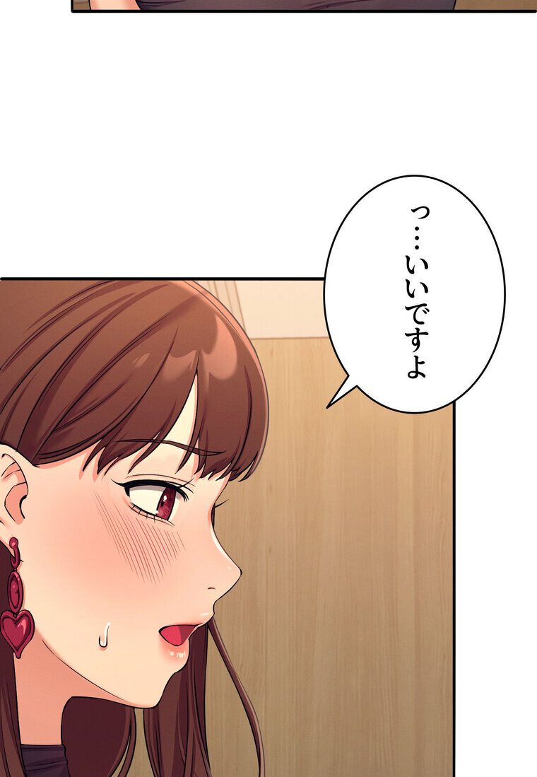 工学ヘヴン 【完全版】 2話