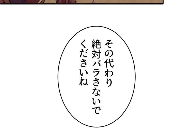 工学ヘヴン 【完全版】 2話