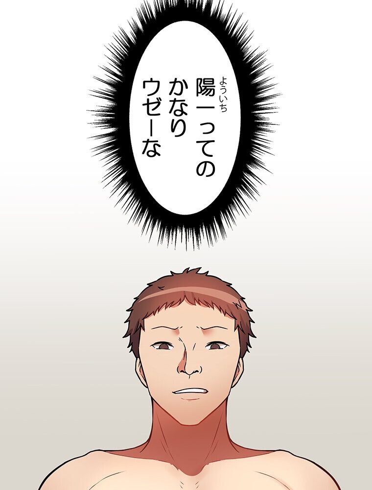 真・上京シェアハウス〜彼女と幼馴染と知らない奴〜（7）