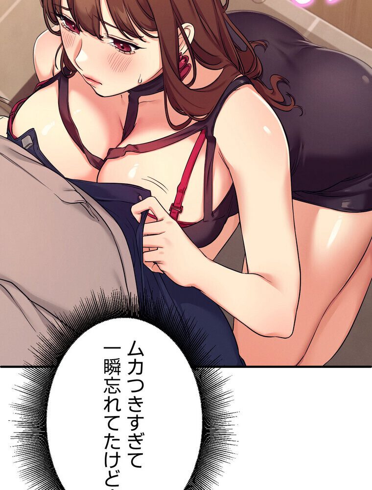 工学ヘヴン 【完全版】 2話