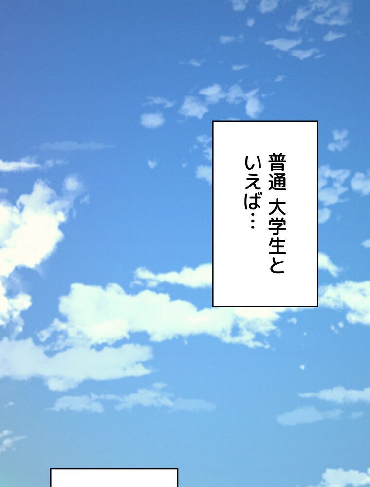 工学ヘヴン 【完全版】 1話