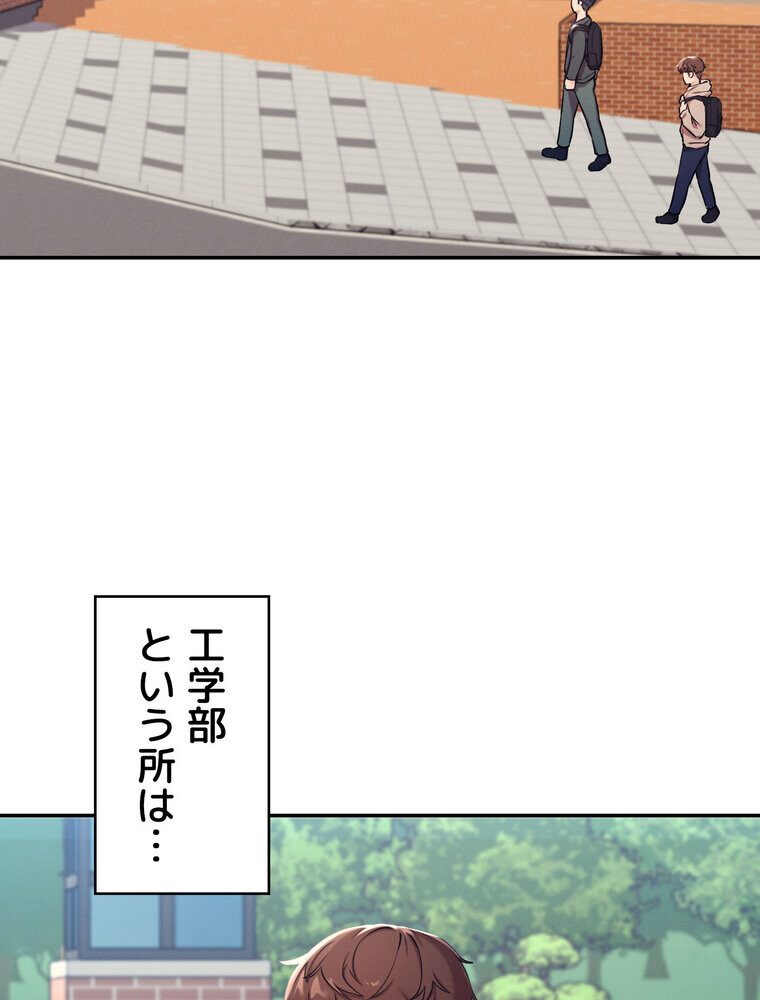 工学ヘヴン 【完全版】 1話