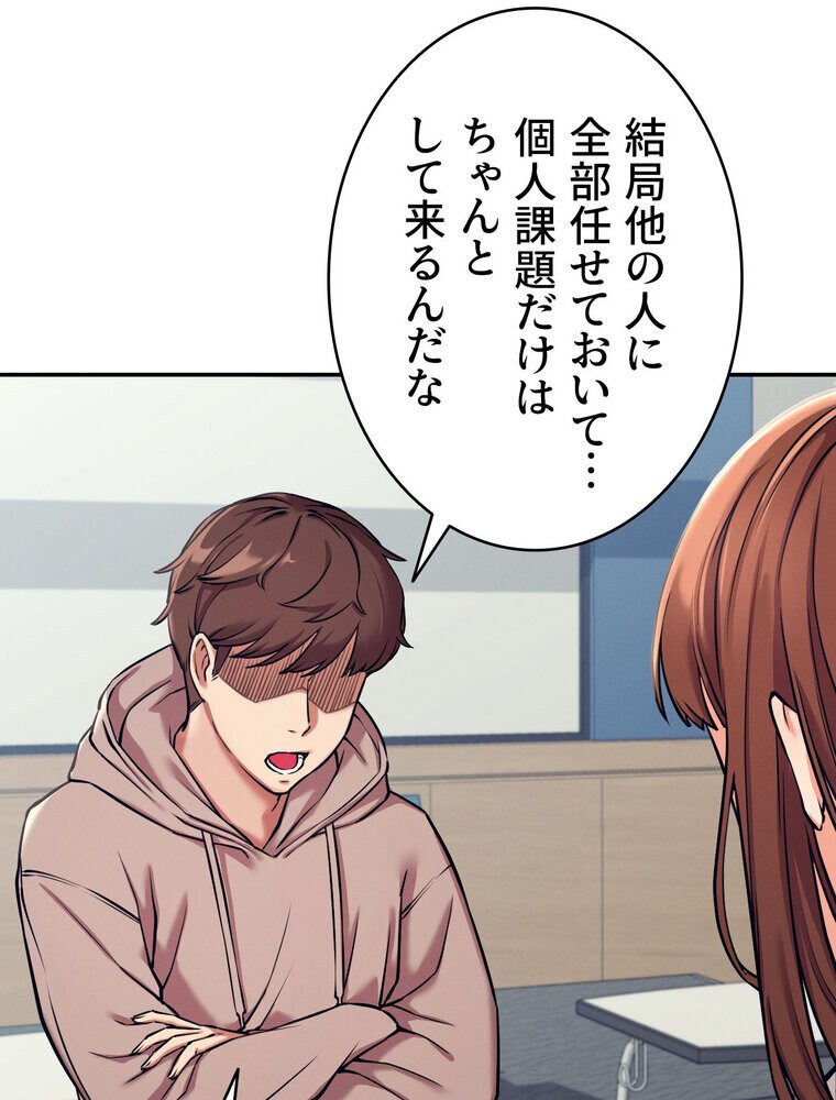 工学ヘヴン 【完全版】 1話