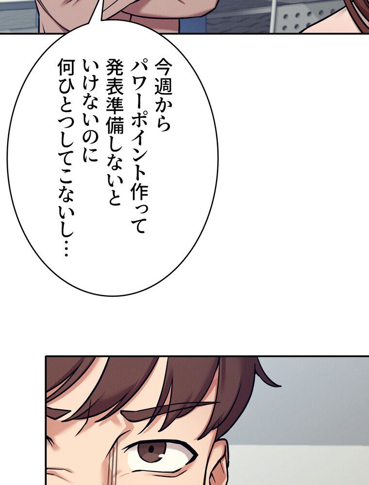 工学ヘヴン 【完全版】 1話