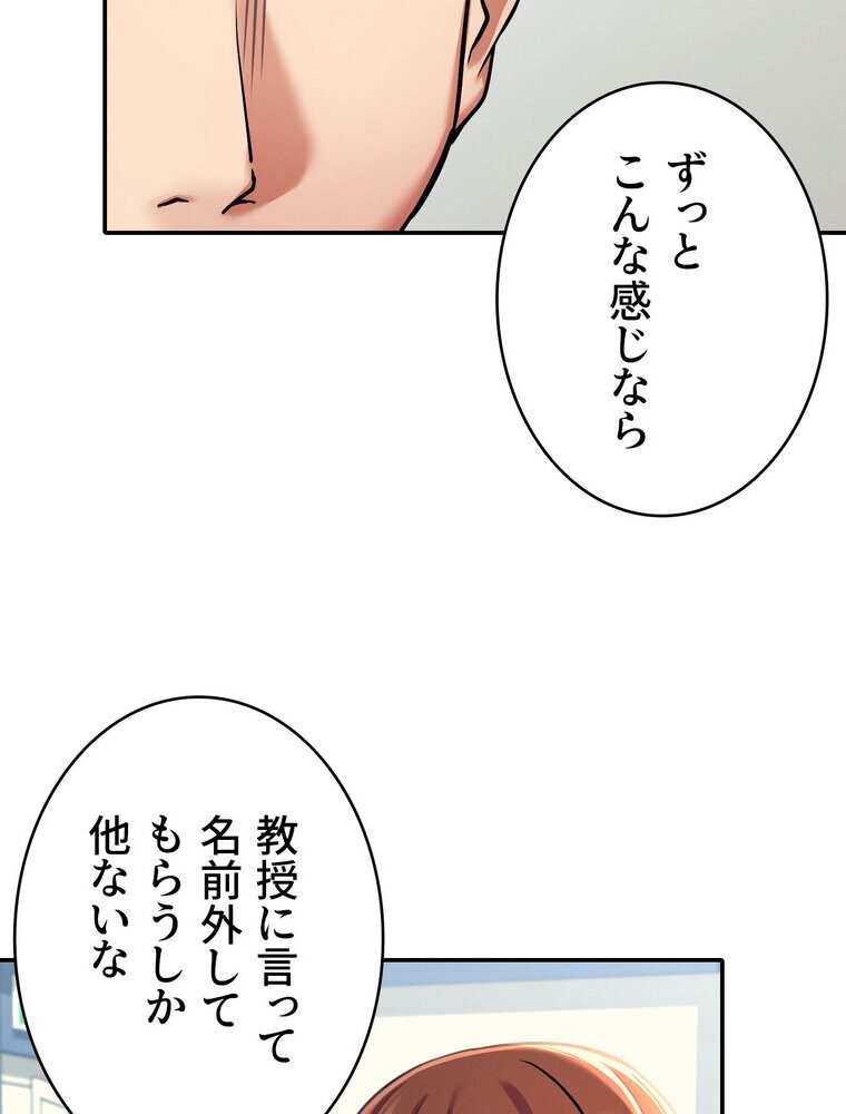 工学ヘヴン 【完全版】 1話