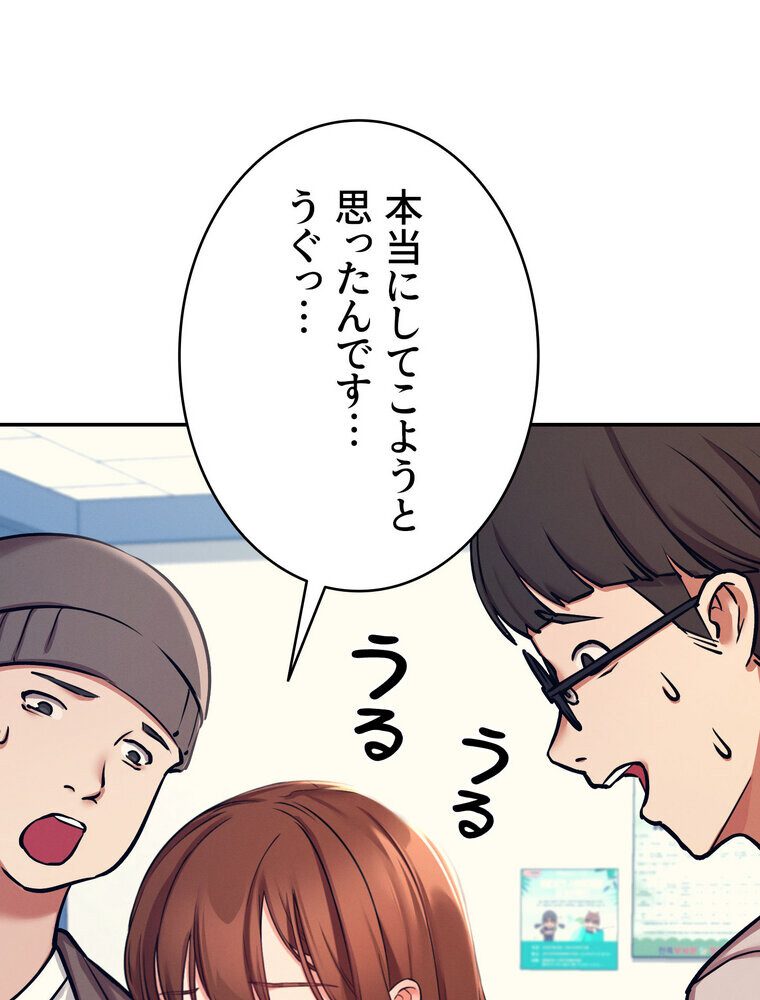 工学ヘヴン 【完全版】 1話