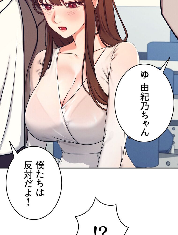 工学ヘヴン 【完全版】 1話