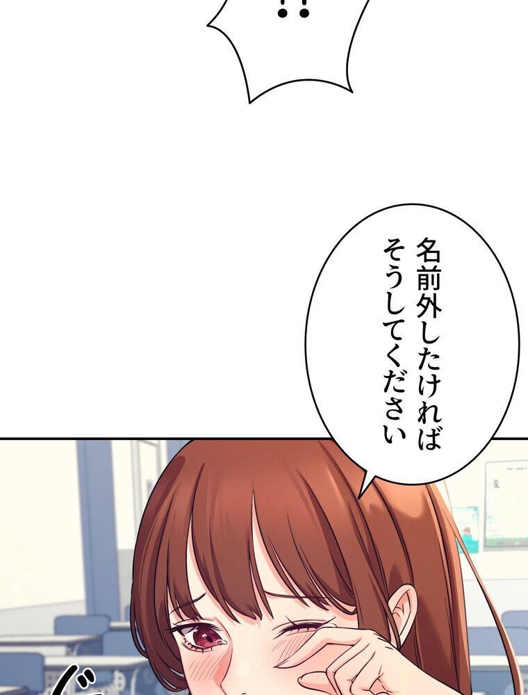 工学ヘヴン 【完全版】 1話