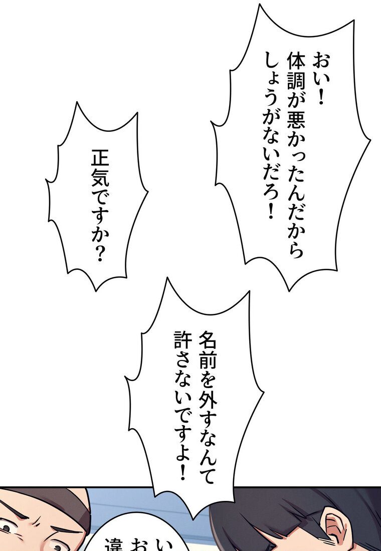 工学ヘヴン 【完全版】 1話