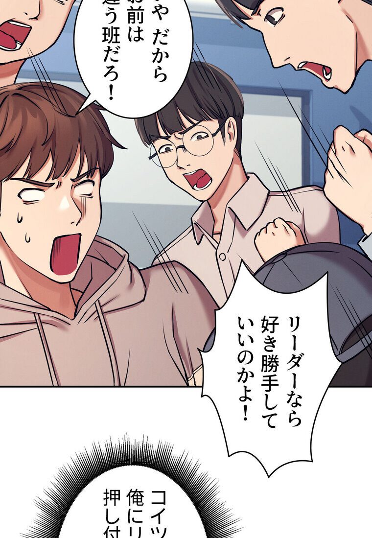 工学ヘヴン 【完全版】 1話