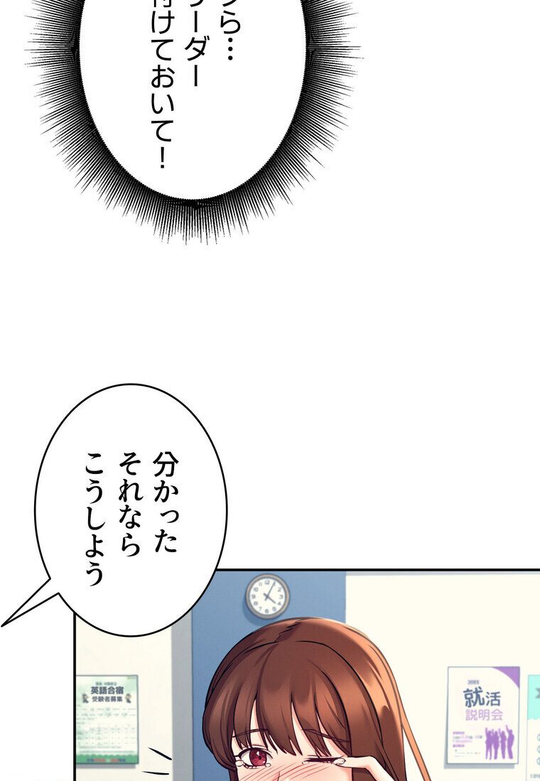工学ヘヴン 【完全版】 1話