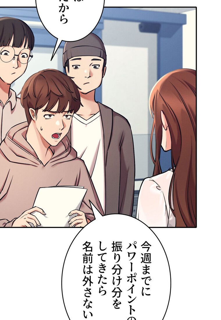 工学ヘヴン 【完全版】 1話