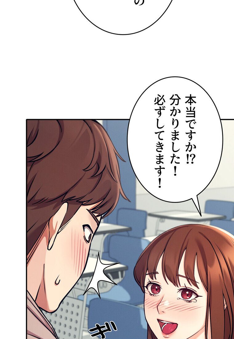 工学ヘヴン 【完全版】 1話