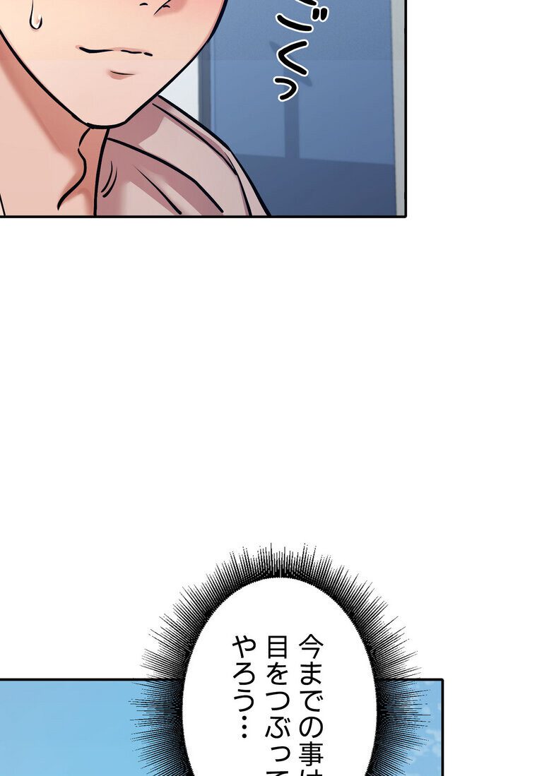 工学ヘヴン 【完全版】 1話