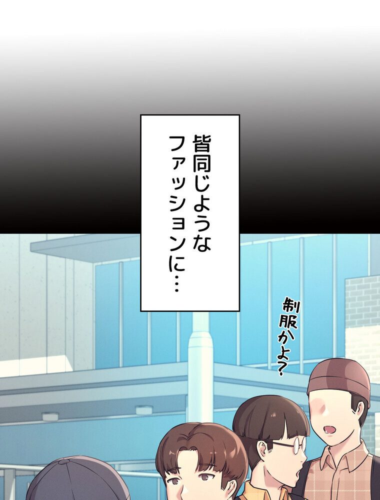 工学ヘヴン 【完全版】 1話