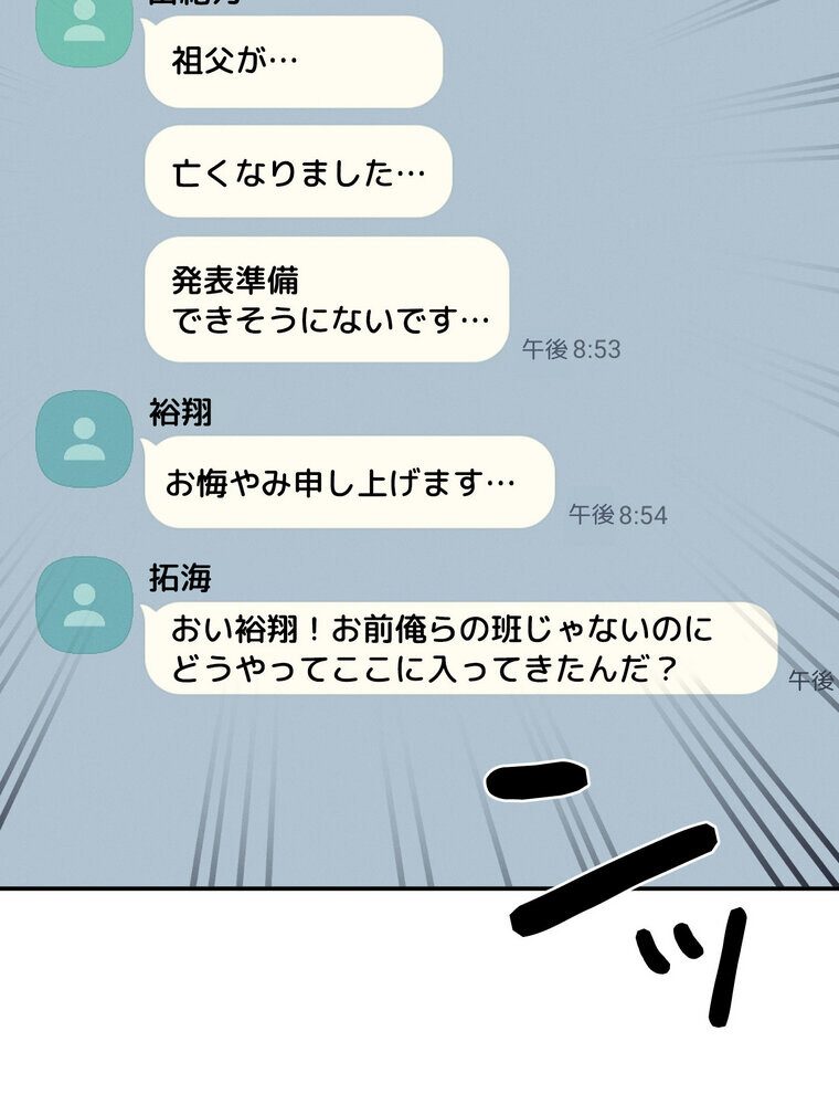工学ヘヴン 【完全版】 1話
