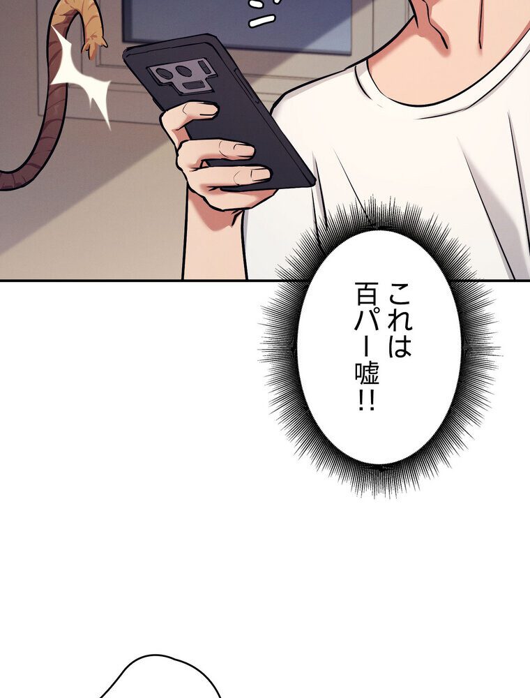 工学ヘヴン 【完全版】 1話