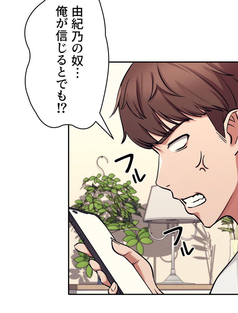 工学ヘヴン 【完全版】 1話