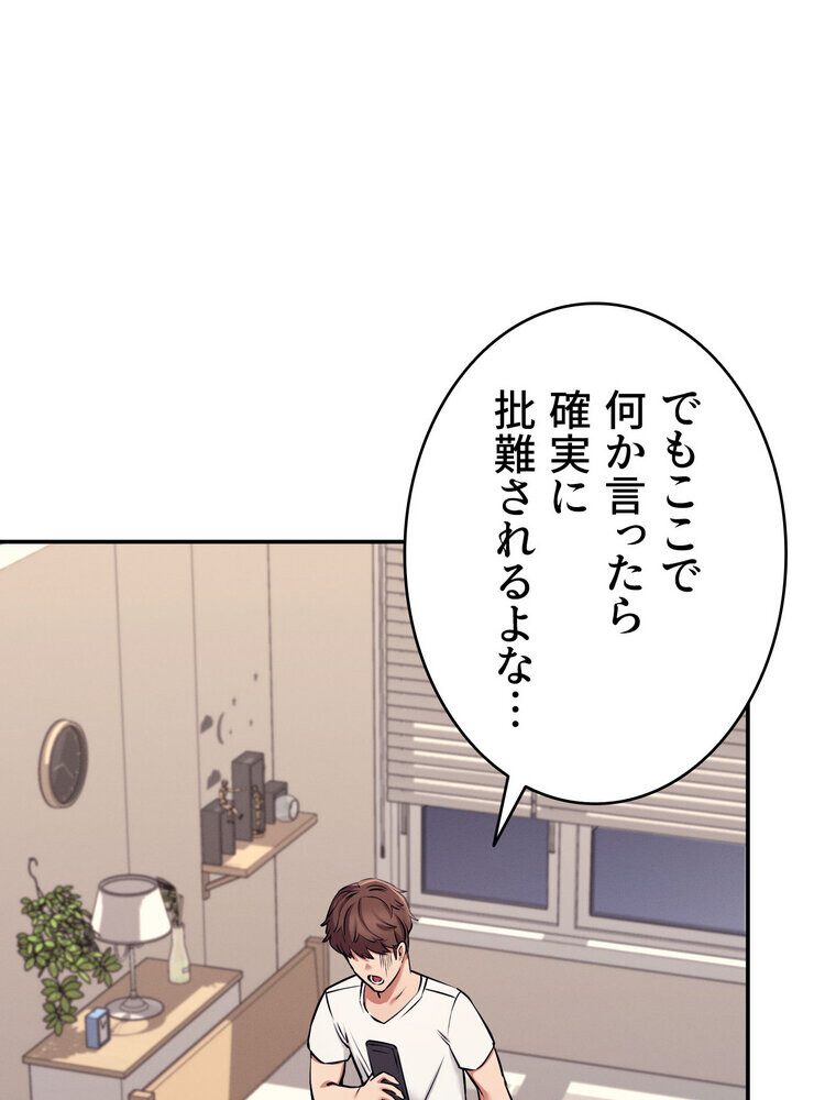 工学ヘヴン 【完全版】 1話